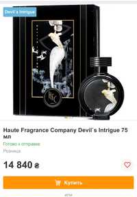 Haute Fragrance Company Devil's Intrigue 75 ml