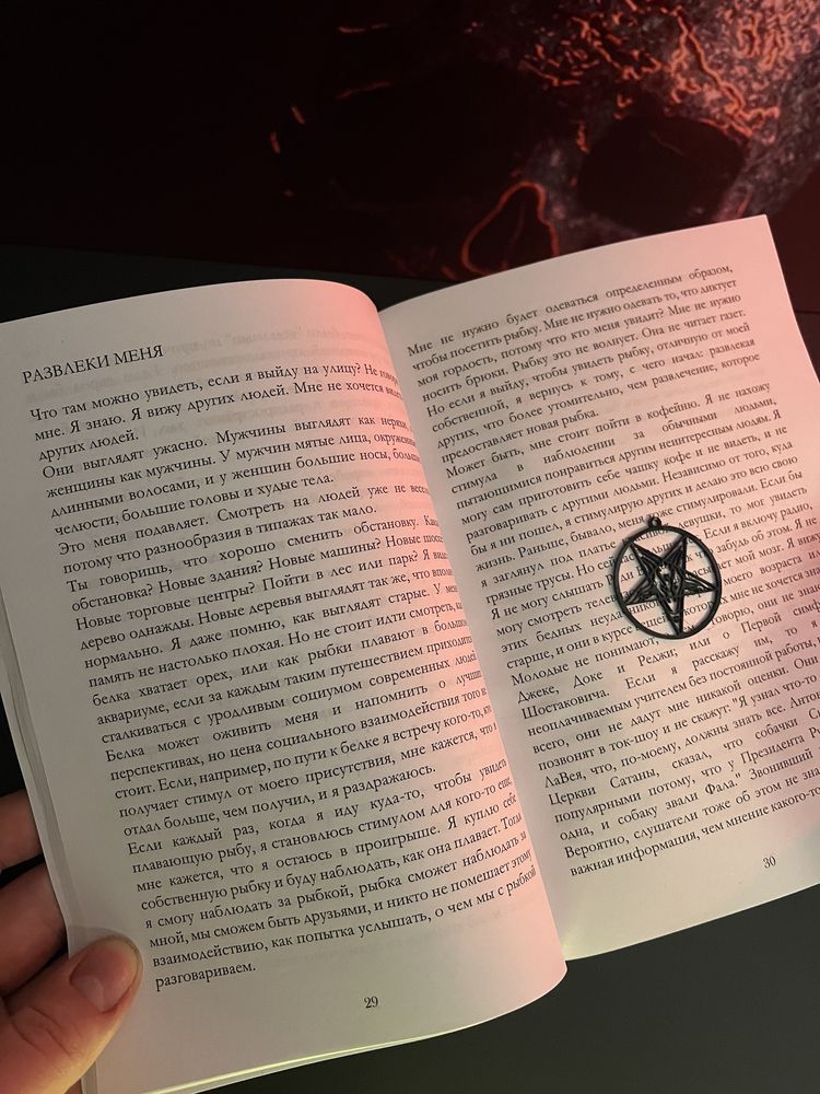 Антон ЛаВей - Сатана говорит! / Anton LaVey - Satan Speaks!