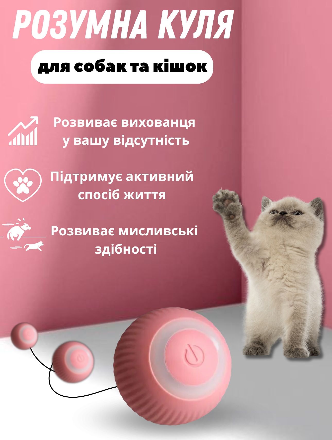 Умный шар игрушка для кошки смарт мяч PetGravity со световой панелью В