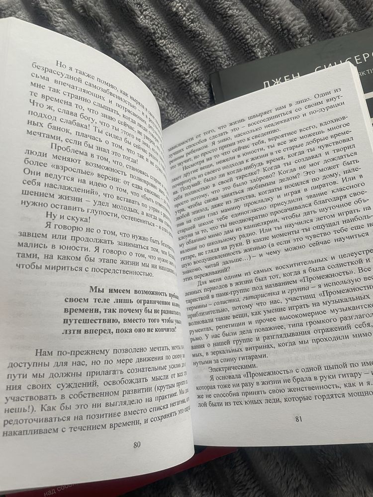 Три книги Джен Синсеро