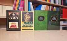 Скорбь сатаны в эксклюзивной и в книжном переплёте и другие книги