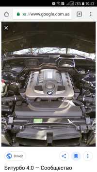 Двигатель, мотор BMW  M 67
