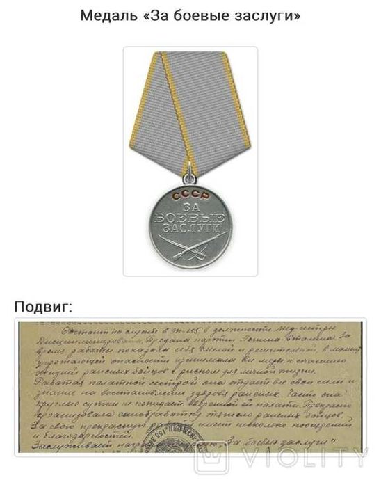 Zdjęcie oficerki Armii Czerwonej, Niny Gud  (1796).