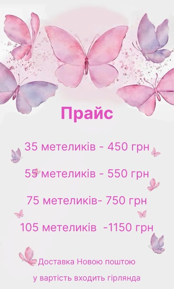 Букети з метеликів/ букеты из бабочек