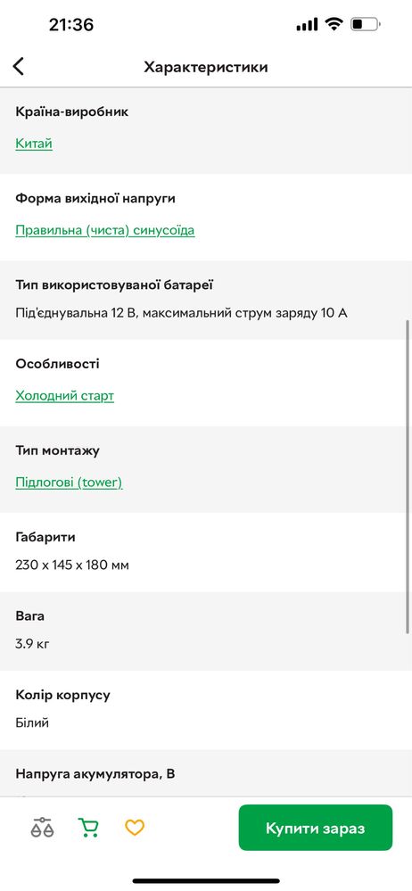 Дбж logicPower LPY-PSW-500VA + AGM LPM- MG 12 V - 65 Ah