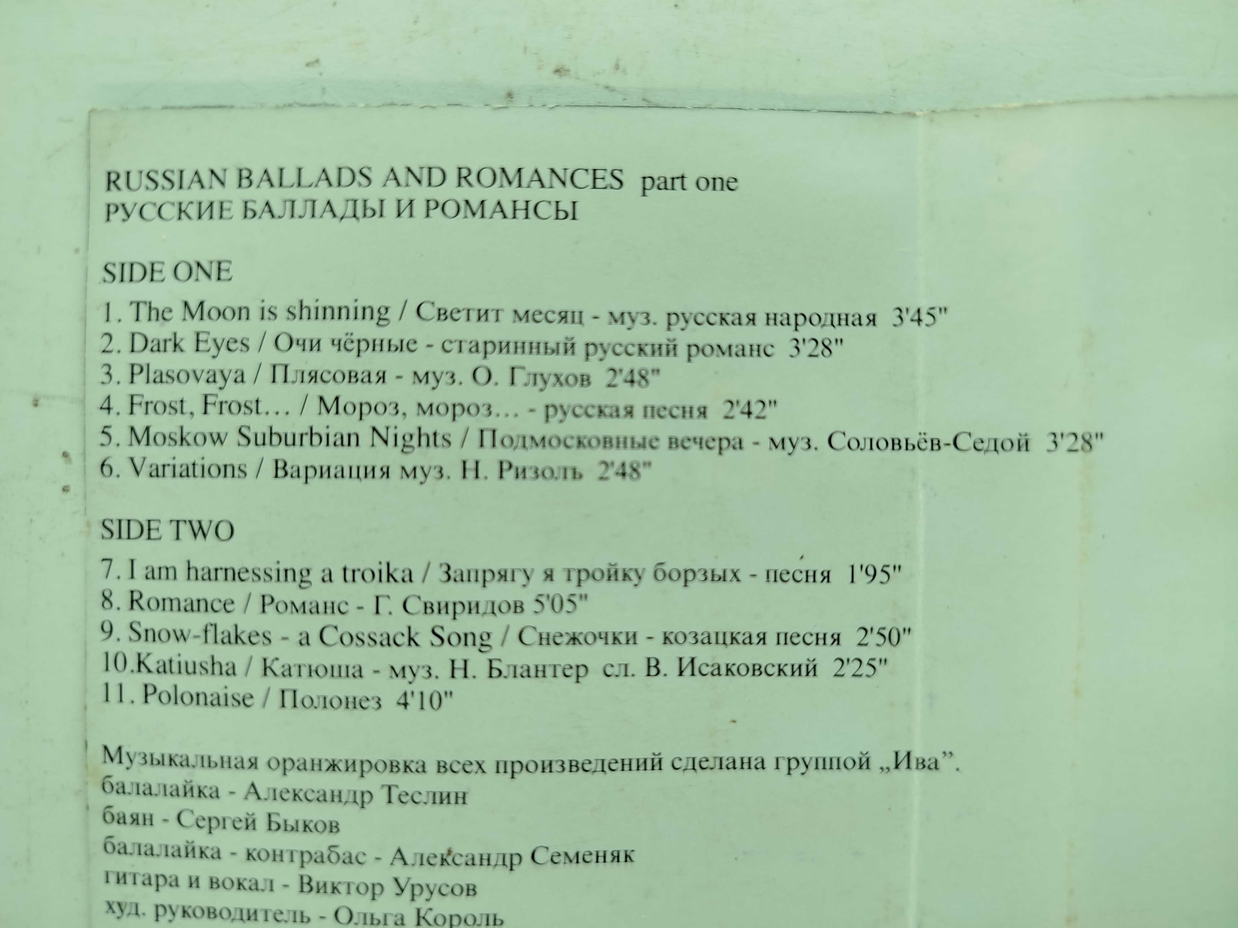Rosyjskie ballady i romanse część 1 NBA CC