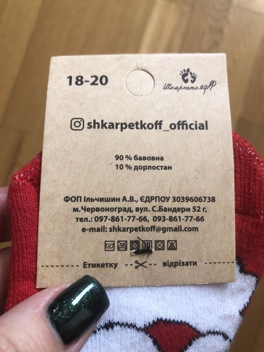 Прдарунок дитині дитячий Нові прекрасні теплі шкарпетки розмір 18-20