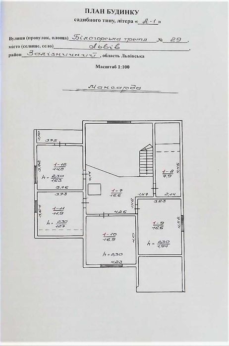 Продаж будинку, вулиця Білогорща