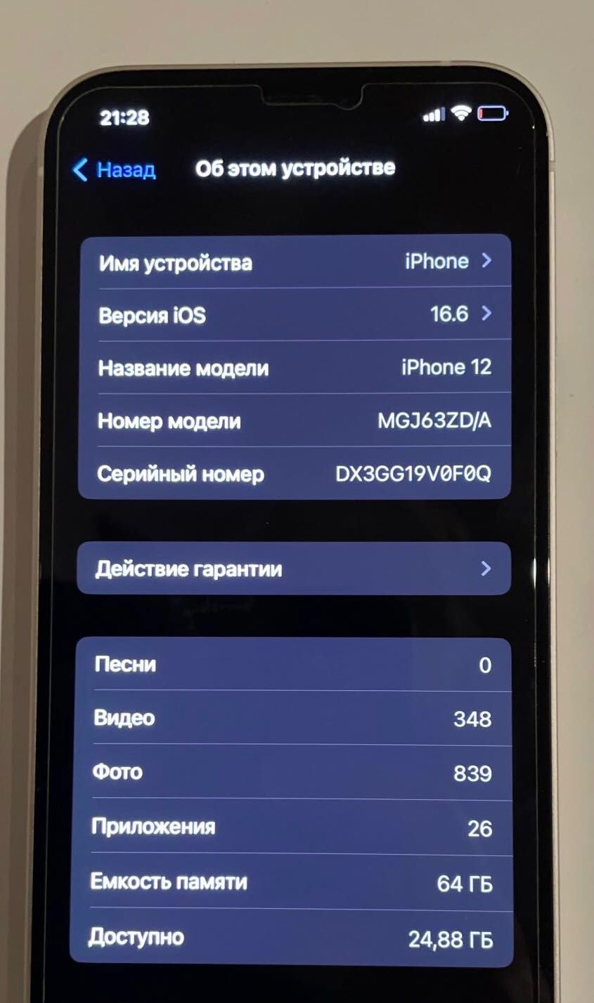 iPhone 12, 64 гб