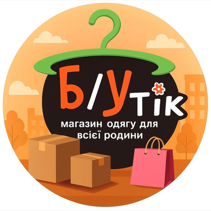 Шукаю одяг під реалізацію