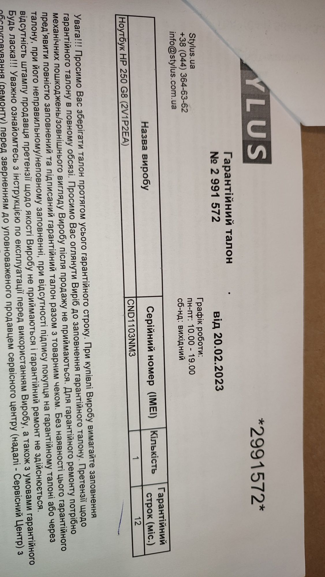 Ноутбук hp 250 g8 rtl8822ce