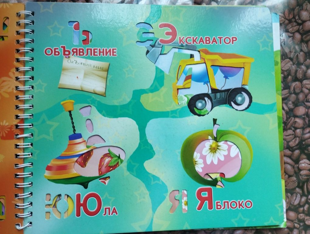 Книжка для малюків,трафарет,букви