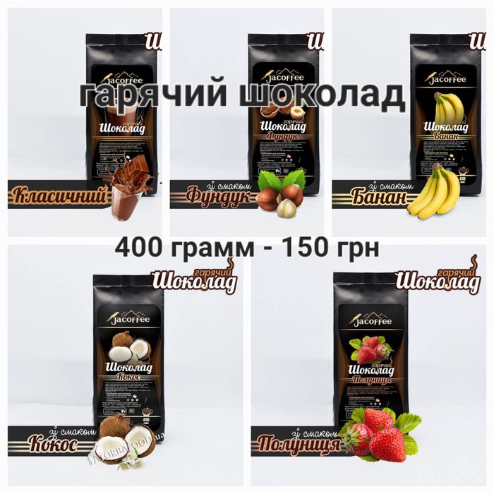 Ароматна дуже смачна кава деталі в описі