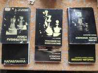 Книги по шахматам.