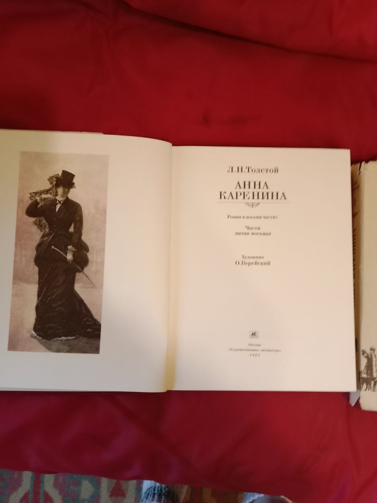 Лев Толстой Анна Каренина