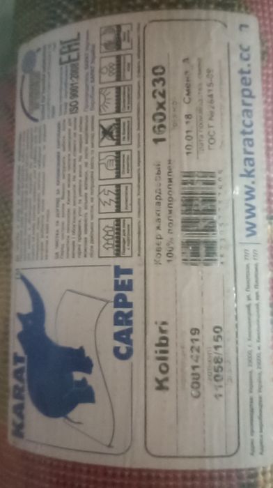 Килим дитячий в кімнату