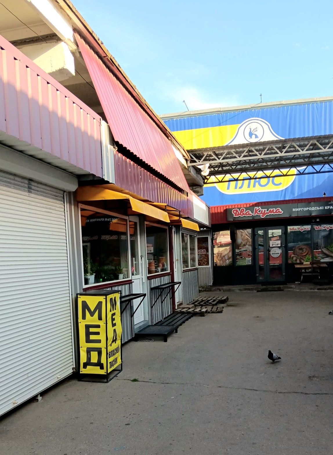 Продам павільйон на центральному ринку. М. МИРГОРОД