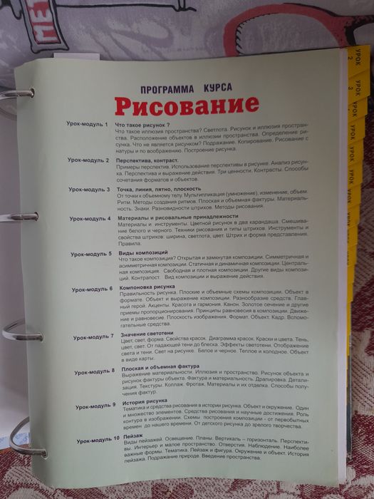Ешко малювання/мистецтво