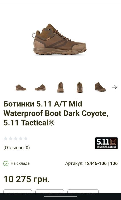 берці тактичні , військові, 5.11