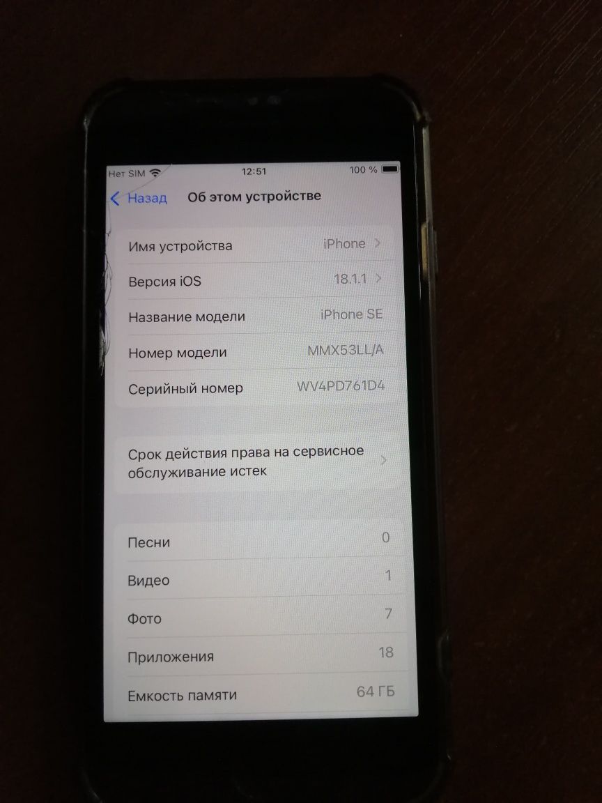 Iphone SE 2022 Black 4/64, б/в