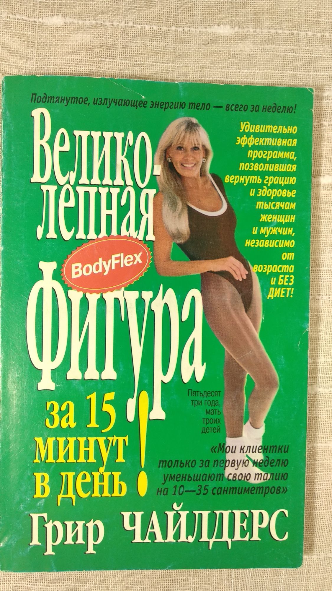 Книги по диетологии и вегетарианству.