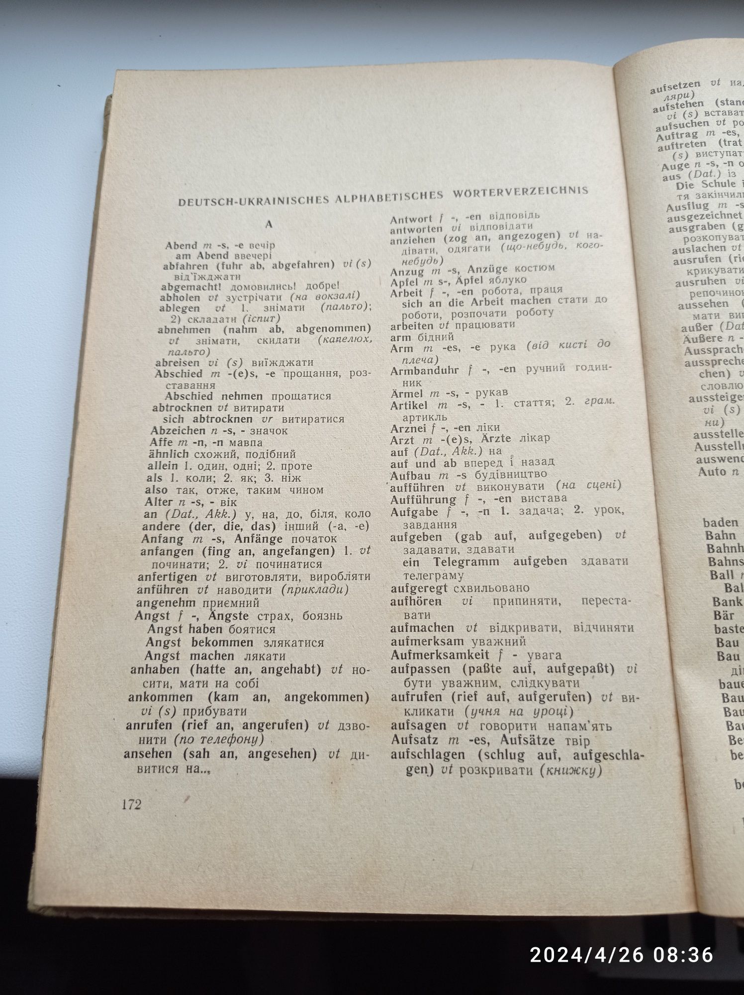 Учебник немецкого языка за 9 класс (1968 года)