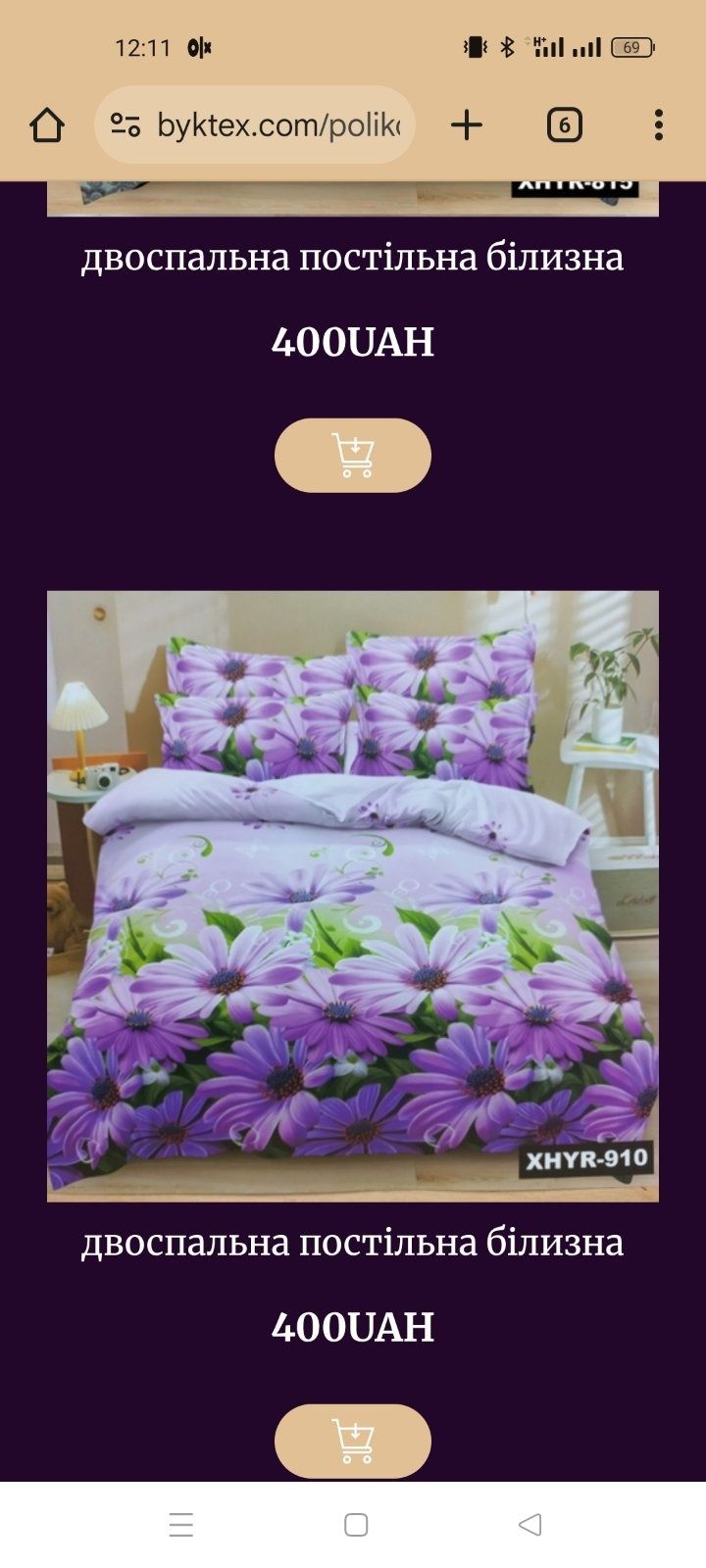 Постельное белье НЕ СКОЛЬЗКОЕ