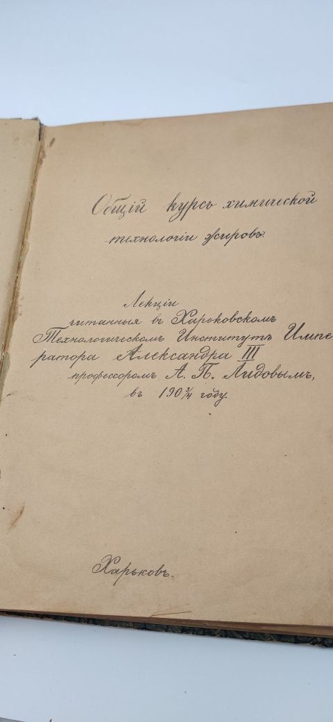 Книга царского периода 1905 года