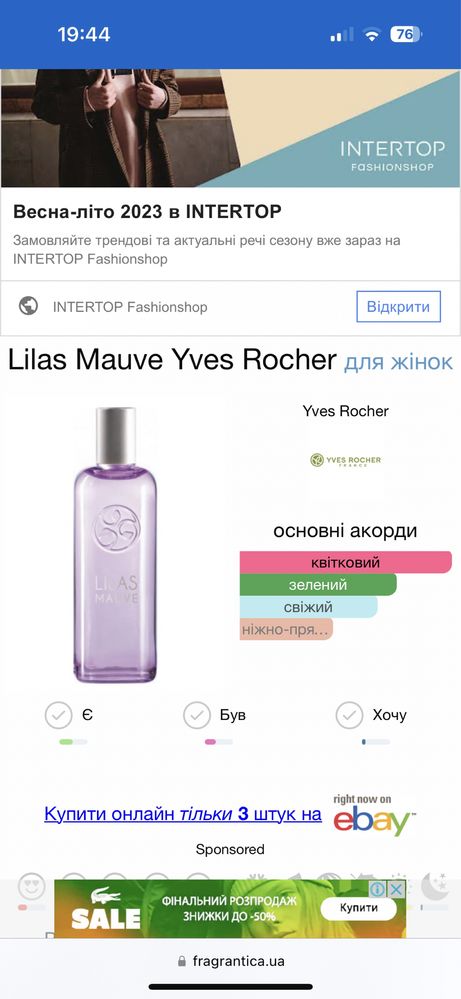 Yves Rocher Lilas Moauve
