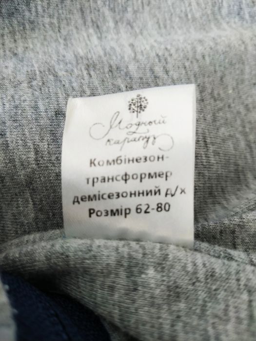 Удобный комбинезон демисезонный, 62, 68, 74, 80 размер.