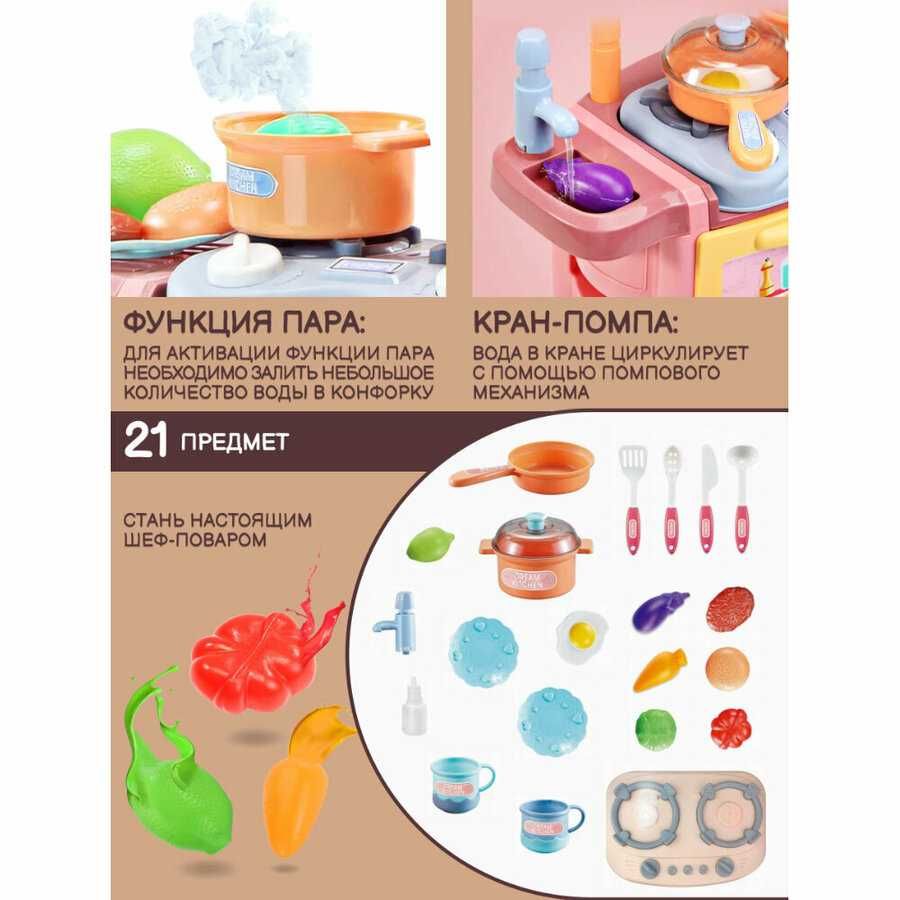 Kuchnia do zabawy dla dzieci 36x19x55cm z wodą, światłem z akcesoriami