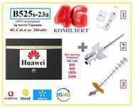 4g Комплект модем с антеной 4g роутер антена Huawei b525 з антеною