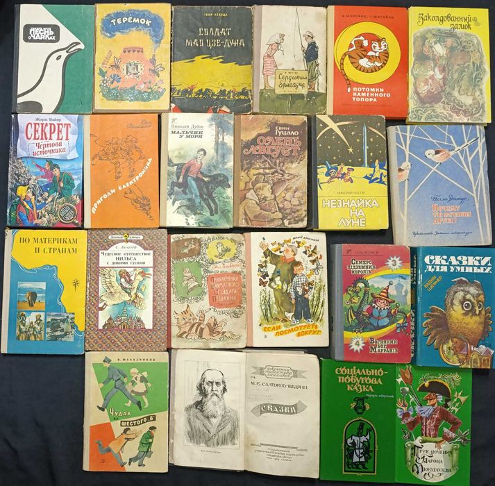 Колекція книг для дітей та підлітків частина 58