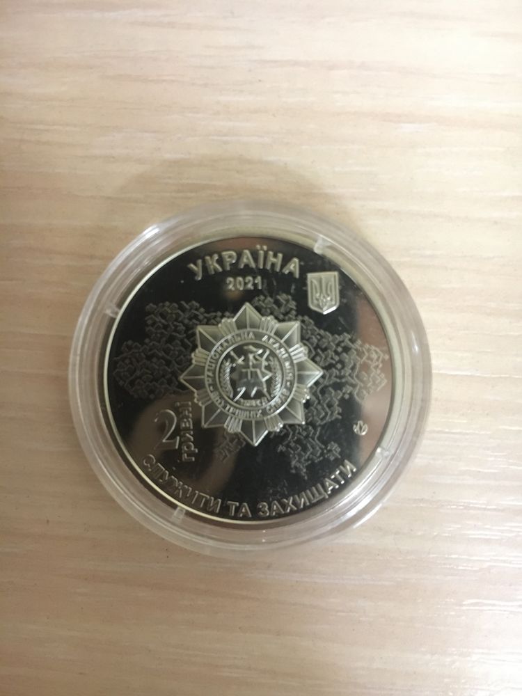 Монета,копійка 2 гривні 100 років НАВС