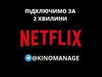 Максимальна NETFLIX PREMIUM 4K підписка!