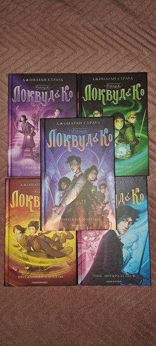 Продам книги Локвуд і Ко