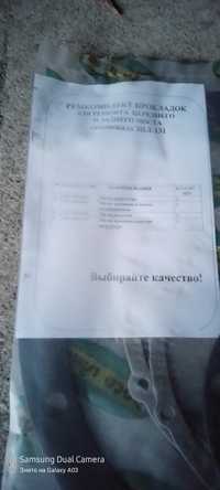 Продам ремкомплект прокладок переднього і заднього моста до Зіл 131