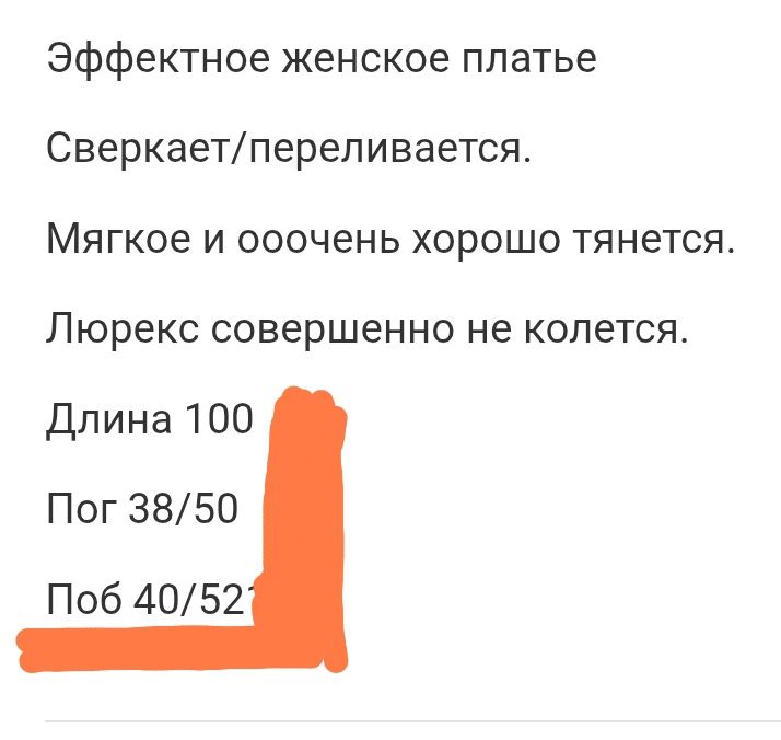 Нарядное женское платье по фигуре блестящее люрекс