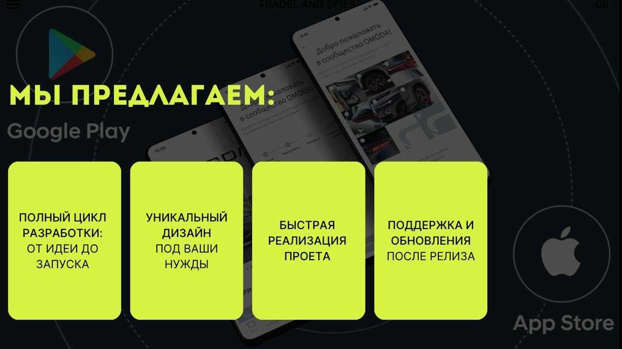 Професійна розробка мобільних додатків та веб-рішень!