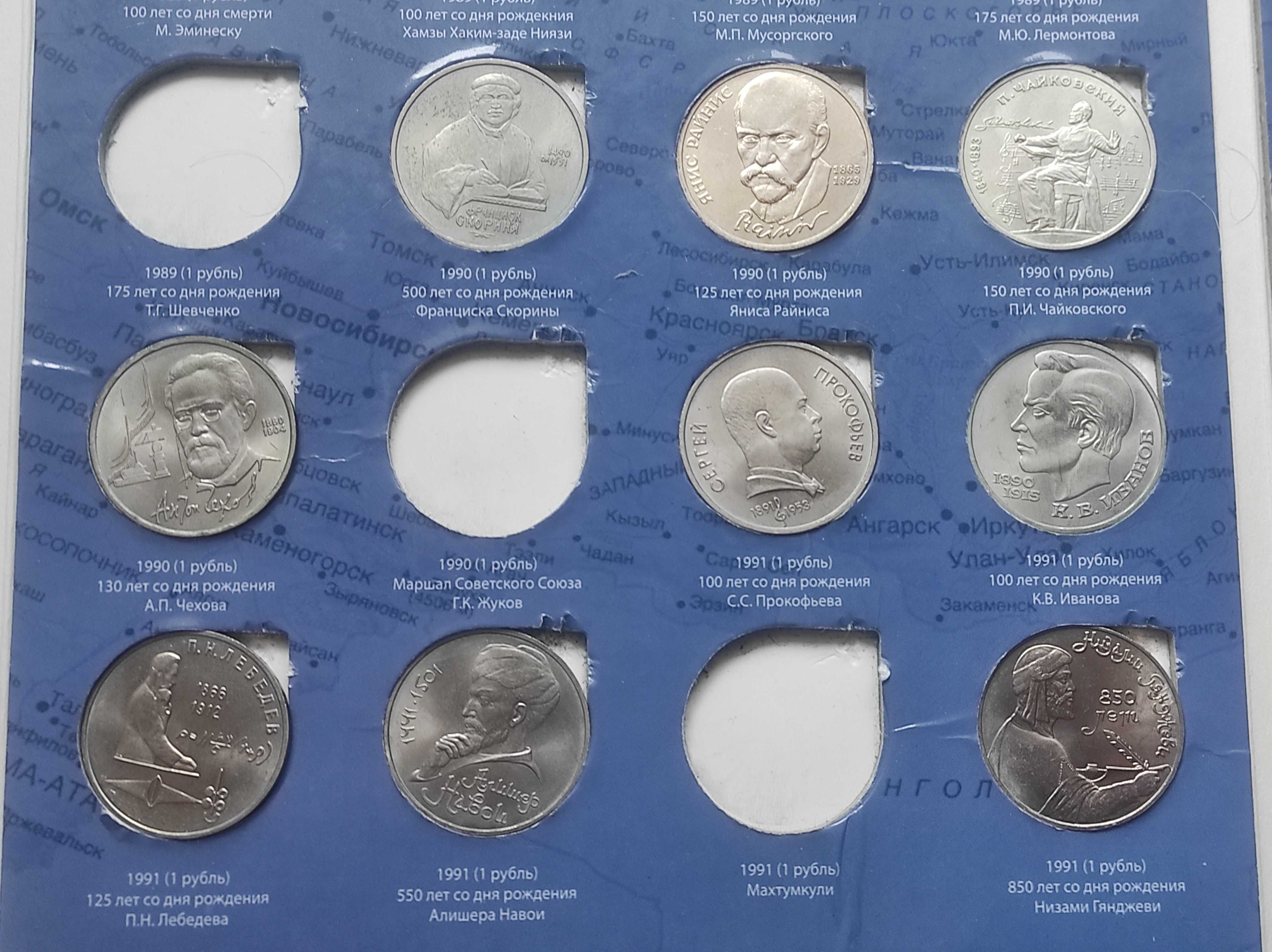 Продам юбилейные рубли ссср. 30 шт. без повторов.