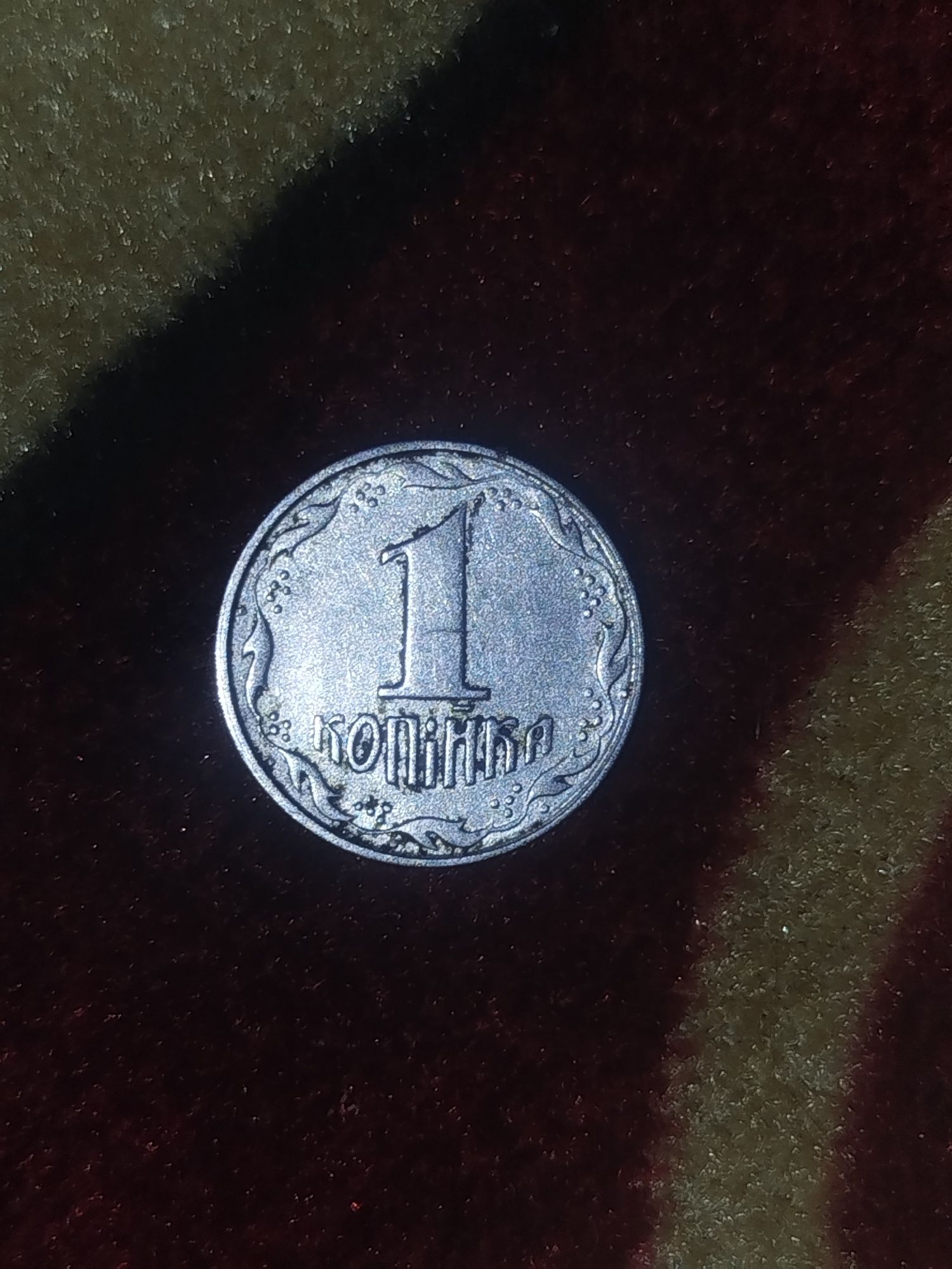 Монета 1 копейка 1992 год