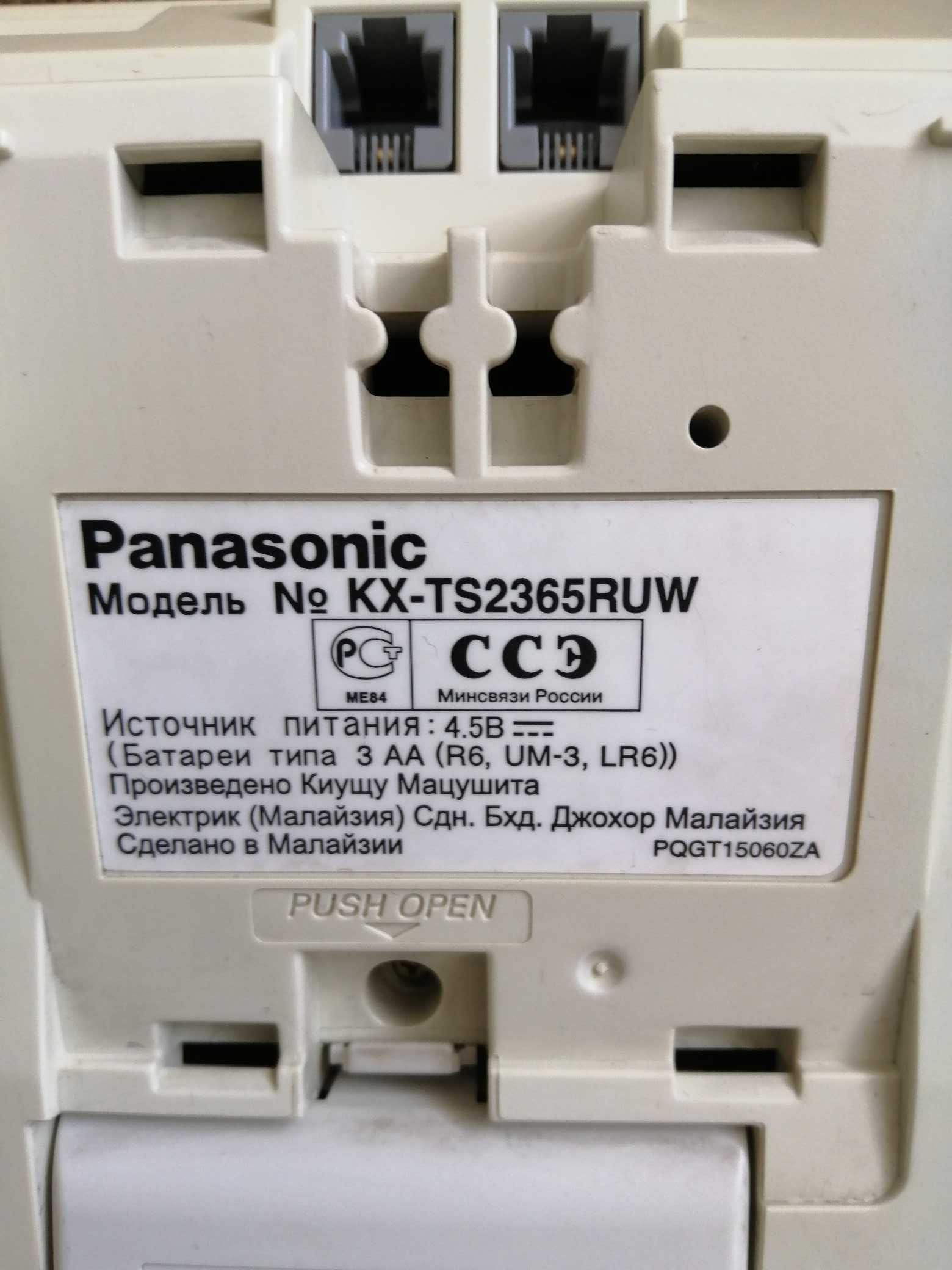 Проводной стационарный телефон Panasonic KX-TS2365RUW