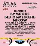 Продам билет на атлас