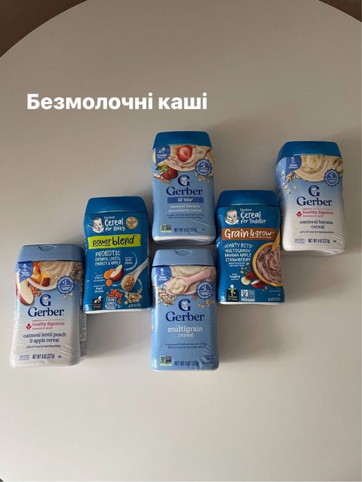 Каші Gerber (молочні та безмолочні)