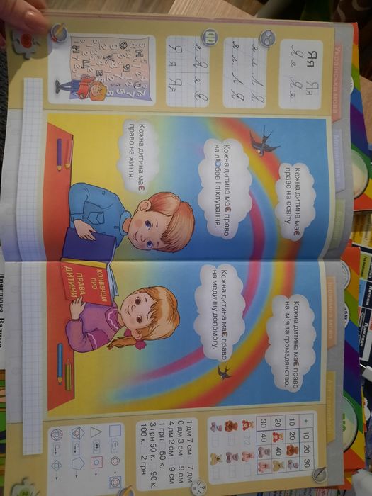 На крилах успіху,  для підготовки (для подготовки)