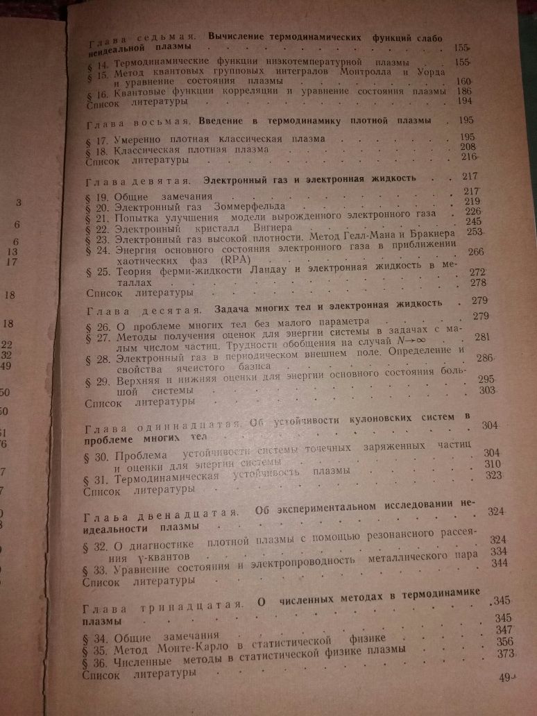 Пісенник Гордійчук М. Перлини української народної пісні ноти