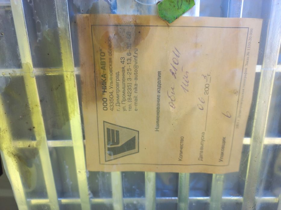 РЕШІТКА РАДІАТОРА ВАЗ 2101 ,2106 .2107