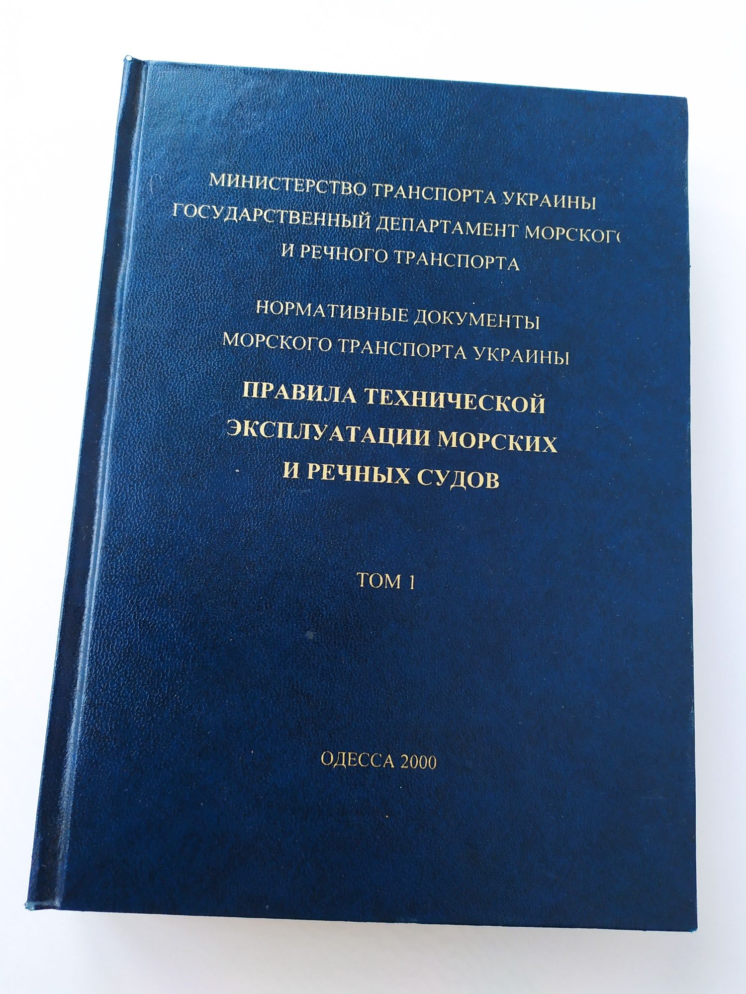 ДИЗЕЛЯ ТУРБОАГРЕГАТЫ Техническая эксплуатация морских и речных судов