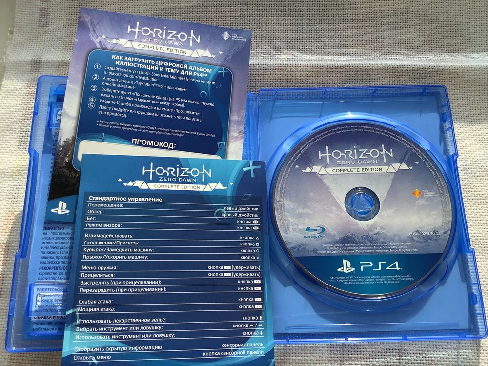 Horizon Zero Dawn Complete Edition диск игра для Sony PlayStation 4