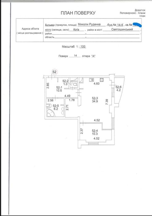 Продам 1-кімн. Миколи Руденка бул. 14к, 67 м.кв